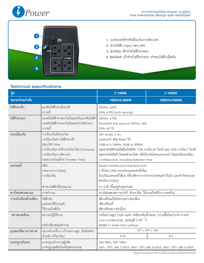 I-1000X-1000E-Spec-2